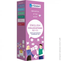 English Student Карточки для изучения английских слов «Collocations 500 шт.» 978-617-7702-36-7