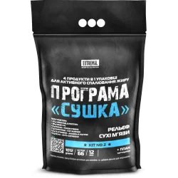 Жироспалювач Жироспалювач Extremal Жиросжигатель Програма «Сушка» 4 в 1 1012 г