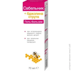 Farmakom Гель-бальзам Сабельник с пчелиным ядом 70 мл