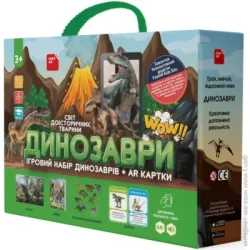 Інтерактивна іграшка Fastar Kids Ігровий набір Динозаври з доповненою реальністю та звуком T0016