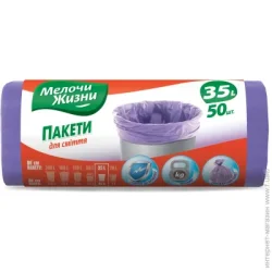 Мішки для сміття Мішки для сміття Fino (Мелочи Жизни) Мішки для побутового сміття Стандарт стандартні 35 л 50 шт.