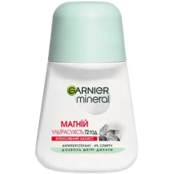 Дезодорант для женщин Garnier Mineral Магний Интенсивная защита шариковый 50 мл (3600542309943)