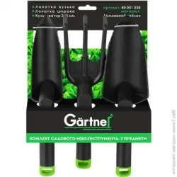 Набір Gartner 80001038 3пр.