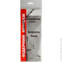 Готова оснастка Golden Breeze Оснащення фідерне "КОРОМИСЛО" 2 ГАЧКА №10