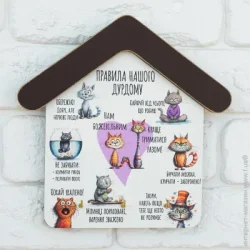 Бокс для ключей Gray Cat Ключница Правила нашего дурдома, 3 крючка (kmm0119)