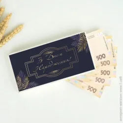 Листівка Gray Cat Конверт для грошей З Днем народження (на темному тлі)