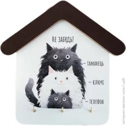 Бокс для ключей Gray Cat Ключница «Не забудь Сім"я котиків» (kmm0114)