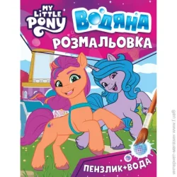 Hasbro Раскраска водная «(123060)»