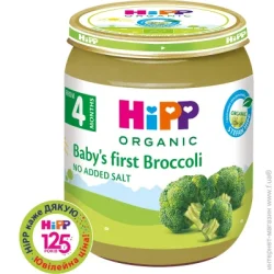 Пюре Hipp Органическое Первое Брокколи 125 г (9062300131137)