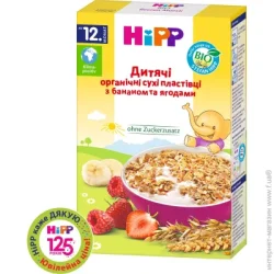 Хлопья Hipp Органические с Бананом и Ягодами 200 г с 12 месяцев