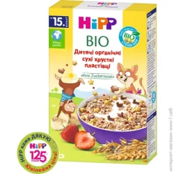 Пластівці Hipp Органічні Сухі Хрусткі 200 г з 15 місяців (4062300256385)
