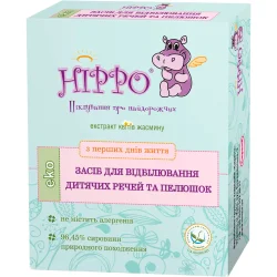 Hippo Отбеливатель порошкообразный для детских вещей и пеленок 100 г