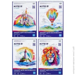 Kite Набір альбомів для малювання 30 аркушів спіраль Classic 12 шт