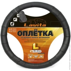 Обплетення на кермо Lavita Чохол на кермо LA 26-B302-1-L чорний