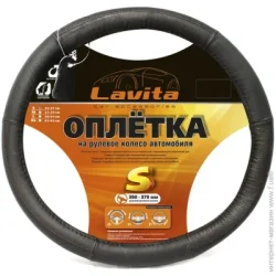 Оплетка на руль Lavita Чехол на руль LA 26-B305-1-S черный