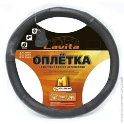 Обплетення на кермо Lavita Чохол на кермо LA 26-B415-1-M чорний