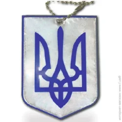 Наклейка Loom Брелок світловідбивний Герб України LM-0043-white