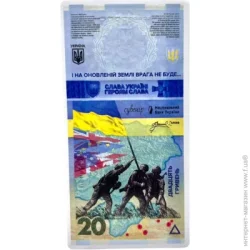 Наклейка MAXGROUP Магніт 20 гривень NM-335