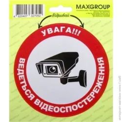 MAXGROUP Наклейка Внимание Ведется видеонаблюдение NM-006