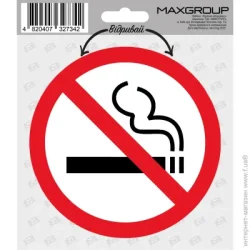 MAXGROUP Наклейка Курение запрещено NM-030