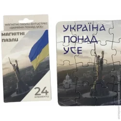 Наклейка MAXGROUP Пазли магнітні Україна понад усе NM-183