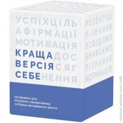 Настольная игра Memo Games Лучшая версия Себя (0017MG)