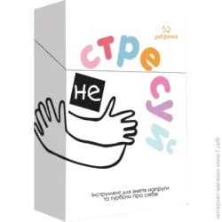 Memo Games Гра настільна Настільна гра "Не тресуй" 0023