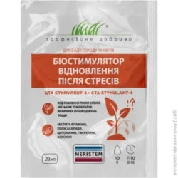 Meristem Биостимулятор роста растений для восстановления после стрессов 20 мл