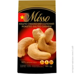 Горіхи Misso Кешью смажені з морською сіллю 150 г