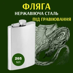 Бутылка Neko Фляга 265 мл из нержавеющей стали, Глянец, Silver Flat (A9OZ)