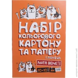 Nota Bene Набір кольорового картону і паперу 20 аркушів, глянець