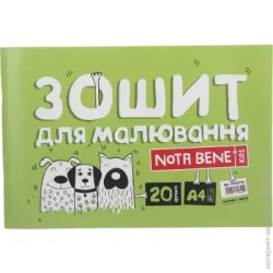 Nota Bene Альбом для рисования А4 20 листов на скобе 2
