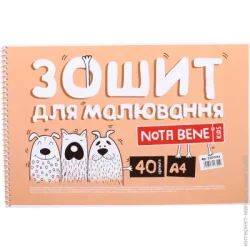 Nota Bene Альбом для малювання А4 40 аркушів на спіралі 1