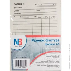 Nota Bene Счет-фактура А5 бумага газетная 100 листов