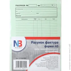 Nota Bene Счет-фактура А5 бумага самокопирующаяся однослойная 100 листов