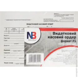 Nota Bene Расходный кассовый ордер А5 бумага газетная 100 листов