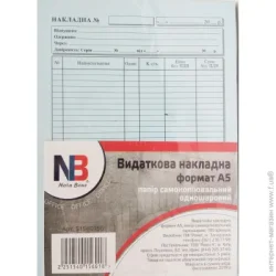 Nota Bene Расходная накладная А5 бумага самокопировальная однослойная 100 листов