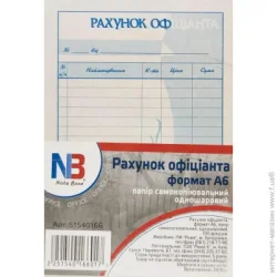 Nota Bene Счет официанта А6 бумага самокопирующаяся однослойная 100 листов