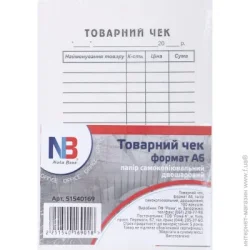 Nota Bene Товарный чек А6 бумага самокопирующаяся двухслойная 100 листов