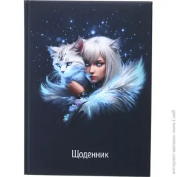 Шкільний щоденник Nota Bene Щоденник шкільний Girl with Cat