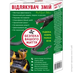 Відлякувач Novel Guard Defence засіб від змій 200 г (4820224040080)