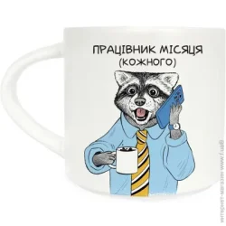 Чашка Orner Чашка Єнот-працівник 450 мл - керамика