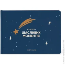 Современный фотоальбом Orner «Коллекция счастливых моментов»