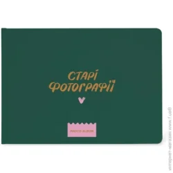 Современный фотоальбом Orner «Старые фотографии»
