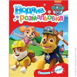 Перо Книга «Водяна розмальовка (червона)» 978-966-98504-9-2