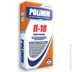 Polimin Клей П18, армирующий для пенополистирола и минеральной ваты 25 кг