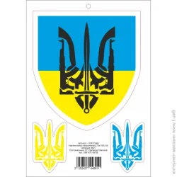 Декоративна наклейка Posterclub Наклейка патріотична №21 21x15 см