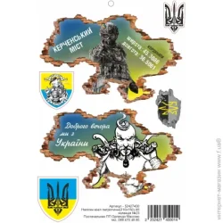 Декоративна наклейка Posterclub Наклейка патріотична №23 21x15 см
