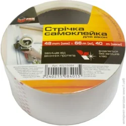 Proзапас Клейка стрічка для вікон 48 мм 66 м 40 мкм
