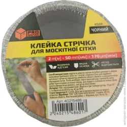 Клейкая лента Proзапас Лента клейкая для москитной сетки черная 50 мм 2 м 170 мкм